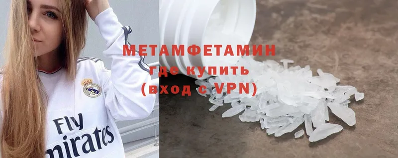 МЕТАМФЕТАМИН Methamphetamine  blacksprut ссылки  Рассказово 